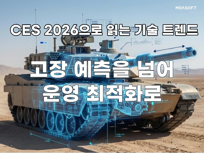 CES 2026 하이퍼 예측 기술과 PHM의 진화